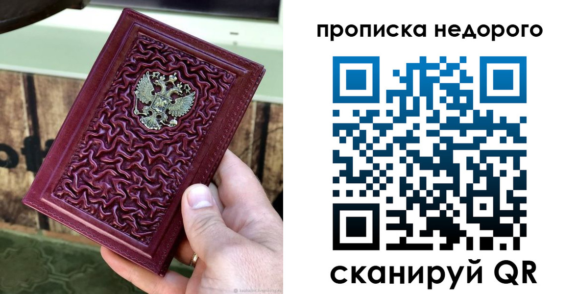временная регистрация надежно в Гулькевичах