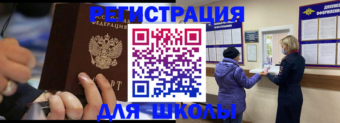 регистрация для дет. сада в Гулькевичах