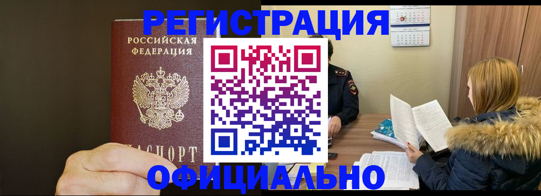 миграционный учет в Гулькевичах