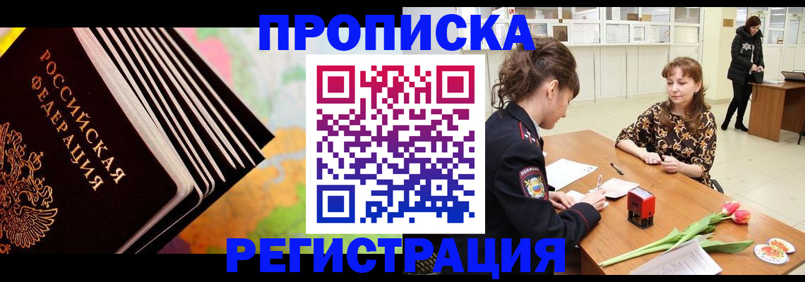 найти адрес прописки в Гулькевичах