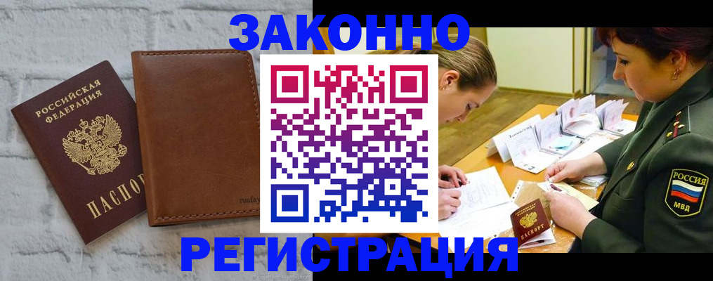 прописка штамп в Гулькевичах