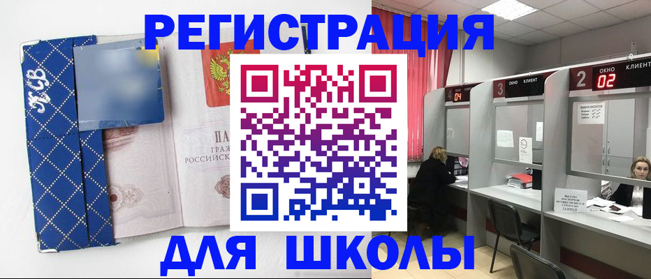 временная регистрация в квартире в Гулькевичах