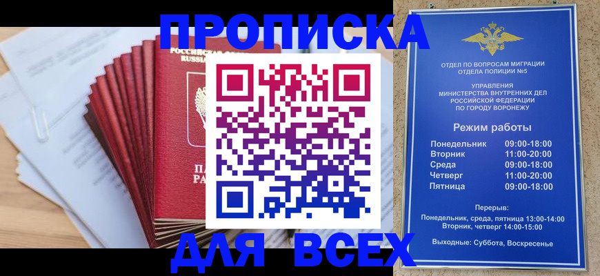 временная регистрация для всех в Гулькевичах