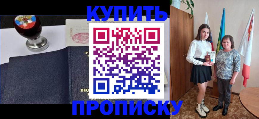 найти адрес прописки в Гулькевичах